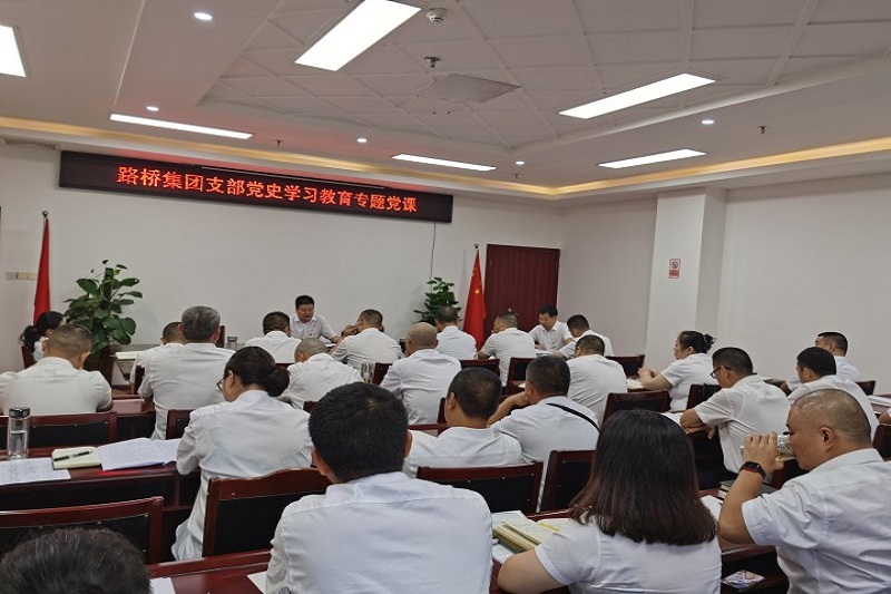 交投集團(tuán)黨委委員、副總經(jīng)理趙仕仁作黨史學(xué)習(xí)教育專題黨課報(bào)告
