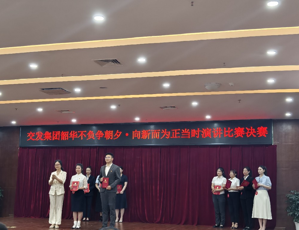 聚燃青春之火，共赴奮進(jìn)新程|伍佳文同志榮獲市交發(fā)集團(tuán)演講比賽二等獎(jiǎng)